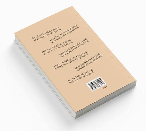 જતનથી તૂટીએ